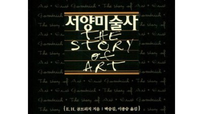 놓치면 후회! 📚 인생 미술사책 추천 & 솔직 후기 (특가 정보!)